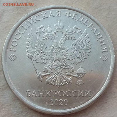 5 рублей 2019г Шт.Б + 5 рублей 2020г Шт.Б2 до 28.01.21г - IMG-20200920-WA0013