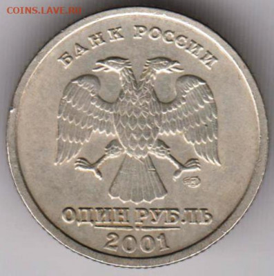 1 рубль 10 лет СНГ 2001 г. до 01.02. 21 г. в 23.00 - 017