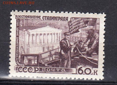 СССР 1947 восстановление Сталинграда 1м до 31 01 - 198а