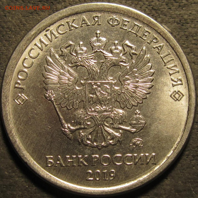 1 рубль 2019 полный раскол реверса до 31 01 2021 22-00 мск - IMG_2632