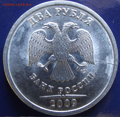 2 рубля 2009 спмд двухсторонний раскол - Снимок мон 2.JPG