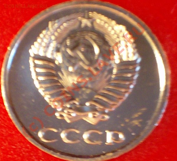 20 копеек 1976 - 103D1420.JPG