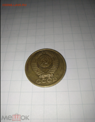 5 копеек 1990м - Screenshot_6