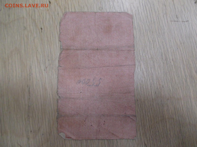 1000 рублей 1921 сцепка из трех бон.   в.з "1000"    28.01 - IMG_1996.JPG