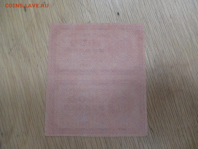 1000 рублей 1921 сцепка из двух бон.   28.01 - IMG_2009.JPG