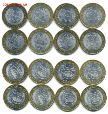 Биметал, СССР, ГВС и др. - NAOx8