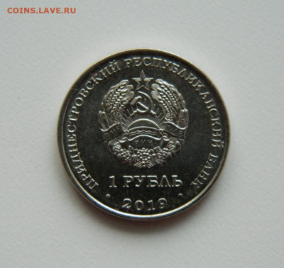 Приднестровье 1 рубль 2019 (Чёрный Аист)без обращ. до 01.02. - DSCN5814.JPG