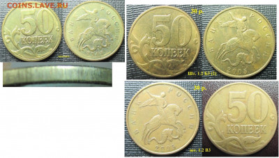 Монеты РФ 50 к. ФИКС. Разновидности - 50 к. 2008 лимонка.JPG