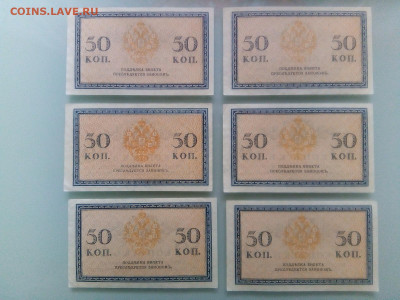 50 копеек 1915-6 штук(хорошие), до 29.01.2021 в 22:00 мск - IMG_20210126_134043