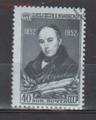 СССР 1952 Жуковский до 01 02 - 294