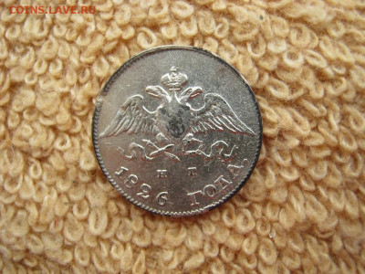 10  Копеек 1826 СПБ НГ (R) до 22-00 МСК 01.02.2021 - IMG_0313.JPG