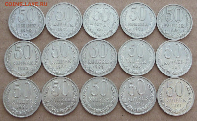 1 рубль и 50 копеек 1961-1991 все 60 монет до 27.01 22.00МСК - 01_50кор61-91_05