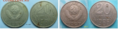 Монеты СССР 20 к. 1980-е - 20 к 1980-е.JPG