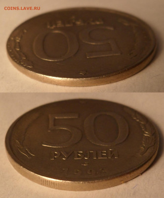 50 рублей 1993 на заготовке 20 рублей, немагнитная - SAM_5021.JPG