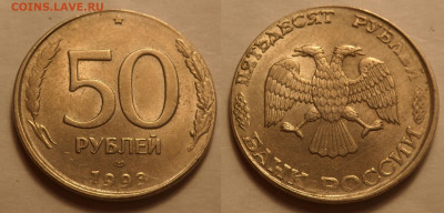50 рублей 1993 на заготовке 20 рублей, немагнитная - SAM_5019.JPG