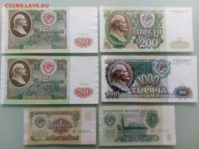 Бона СССР и России Стартовая серия АА, до 29.01.2021 в 22:00 - IMG_20210126_142429