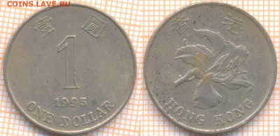 Гонконг 1 доллар 1995 г., до 1.02.2021 г. 22.00 по Москве - Гонконг 1 доллар 1995 632