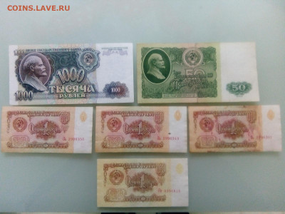 Боны СССР, до 29.01.2021 в 22:00 мск - IMG_20210126_144153