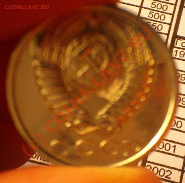 20 копеек 1975 - 103D1406.JPG
