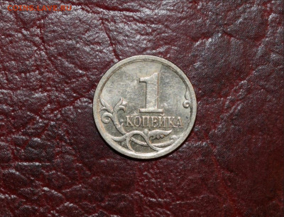 1 копейка 2006М- шт.5.11Б-Редкая по АС до 28.01.21 - 1 копейка 2006М- шт.5.11Б - редкая