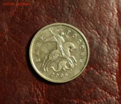 1 копейка 2006М- шт.5.11Б-Редкая по АС до 28.01.21 - 1 копейка 2006М шт. 5.11Б - редкая