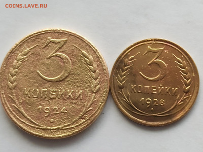 Интересная погодовка 1924 года (1,2,3 копейки) - IMG_20210126_155035