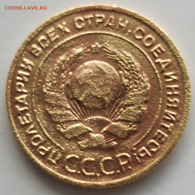 Интересная погодовка 1924 года (1,2,3 копейки) - IMG_20210126_154845