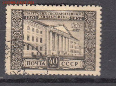 СССР 1952 университет г Тарту 1м до 01 02 - 298