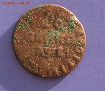 Копейка 1713 нд до 30.01.21г. 22.00ч. - 1713нд1