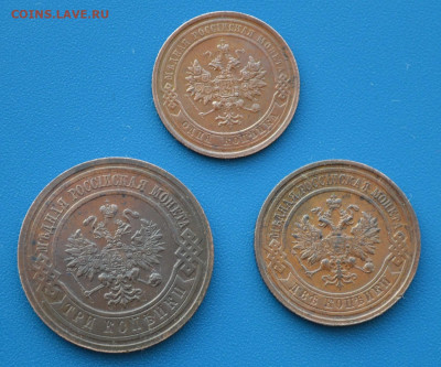 1, 2, 3 копейки 1915 года. До 01.02 - DSC_0387.JPG