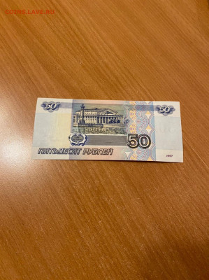50 р. 1997 без мод. пресс из пачки до 29.01.21 - IMG-20210126-WA0017