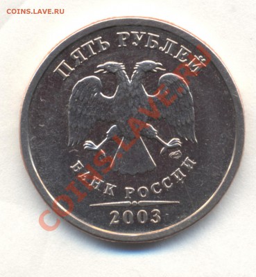 5р 2003г до 5.10.11 22-00мск - Изображение 1912