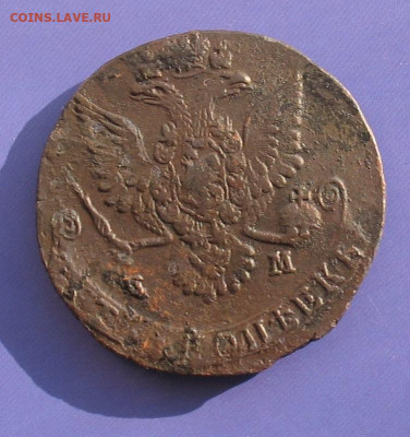 5 копеек 1779 ЕМ до 30.01.21  22.00ч. - 1779