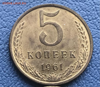 5 копеек 1957 и 1961 UNC до 21.30 МСК 30.01.21 - IMG_4132