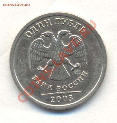 1р 2003г 5.10.11 22-00мск - Изображение 1916