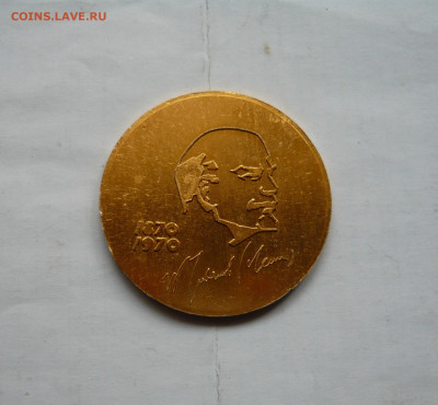 Настольная медаль Пензенский часовой з-д.До 31.01.21 - P1070274.JPG