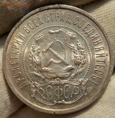 50 КОПЕЕК 1922г АГ штемпельный до 28.01.21 - IMG_20210126_162645
