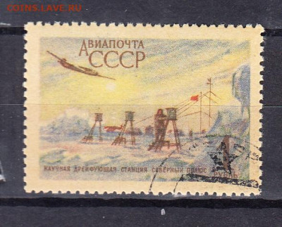 СССР 1956 авиапочта 1м до 01 02 - 399