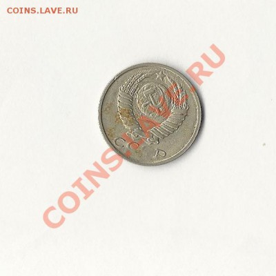 15коп 1989 - 08C81422-4448-4B36-AF78-01B42A056E4B