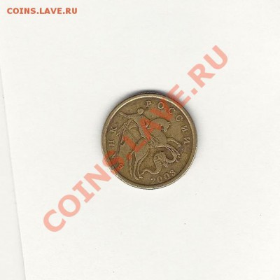 50коп 2003г - 4A47BEAF-29A7-45D7-A614-705AF71EEF8C