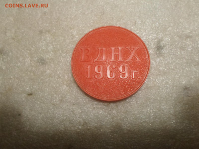 ВДНХ 1969г. Свердловская обл. НОТ - SAM_6552.JPG