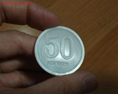 50 копеек, белый пластик - IMG_20210113_032105