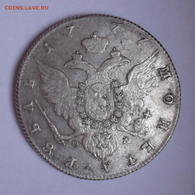Рубль 1777 года СПБ ФЛ. До 29.01.2021 г. - SDC11436.JPG
