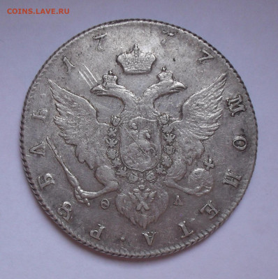 Рубль 1777 года СПБ ФЛ. До 29.01.2021 г. - SDC11440.JPG