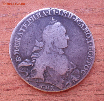 Рубль 1763 года СПБ НК. До 29.01.2021 г. - SDC19991.JPG