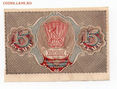 15 руб. 1919 г XF+ до 29.01 - 22:00 МСК - img20210126_19021082