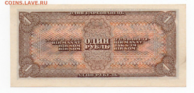 1 руб. 1938 г UNC до 29.01- 22:00 МСК - img20210126_19171570