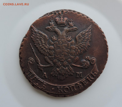 5 копеек 1789 АМ до 22:00 час 30.01.2021 - DSCN3544.JPG