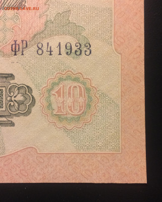 10 рублей 1909г. UNC 31.01. 22:00 - IMG_0725.JPG