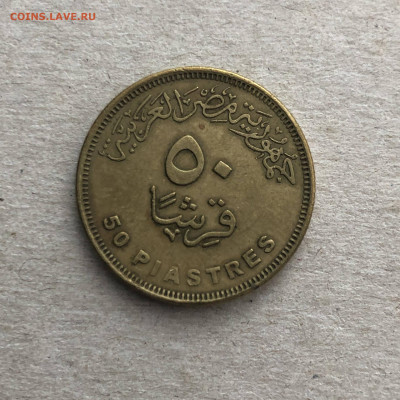 Египет 50 пиастров, до  28.01. - IMDPddnbWcc